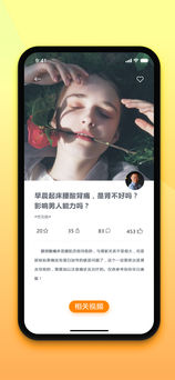 橙果医生APP