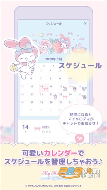 My Melody美乐蒂软件中文安卓版v1.3.1最新版