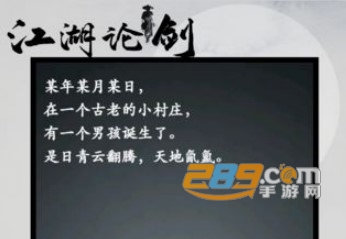 江湖论剑最新破解版 江湖论剑最新破解版
