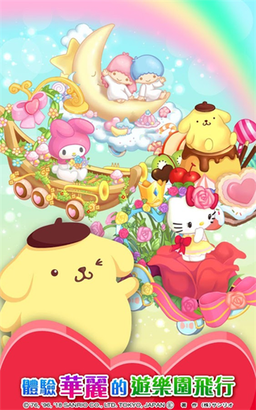 HelloKitty梦幻乐园游戏v1.0安卓版