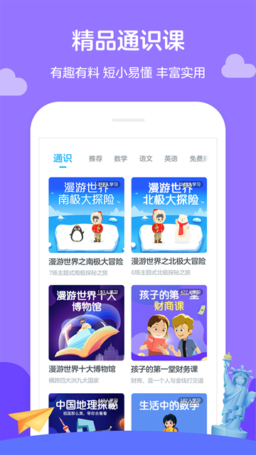 学而思轻课app下载2022最新版本v9.0.4官方版