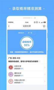 报考大学最新版
