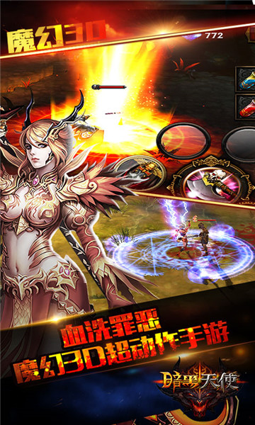 暗黑天使GM版v1.1.0安卓版