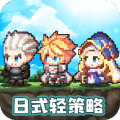 异次元大作战v1.0.0官方版