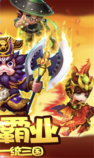侠义九州之三国手游v1.5.4安卓版