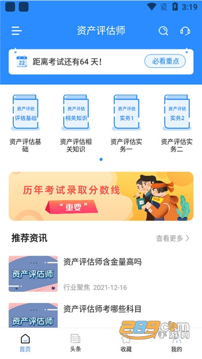 经济师考试宝典真题库appv1.1.0官方版