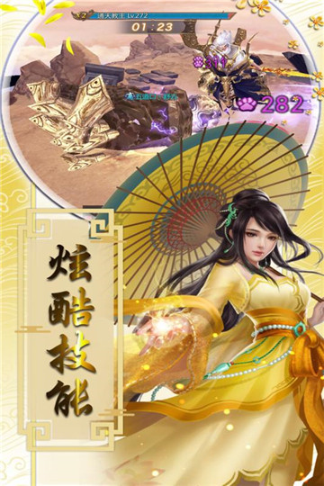 盛世大唐九游版v0.18.0安卓版