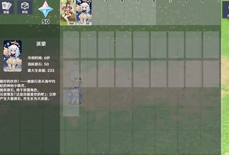 原神大战原魔手机版
