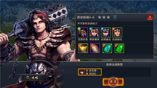 三国霸游戏v108.0最新版
