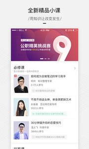 百度传课最新版