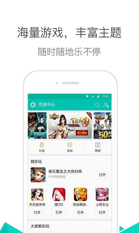 QQ浏览器2016最新版