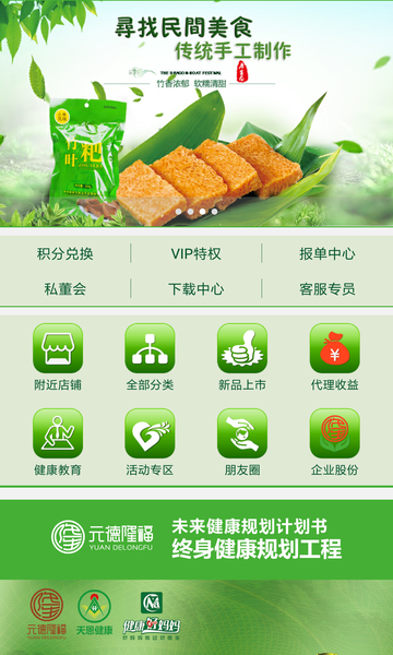 妈妈食材appv1.0.3