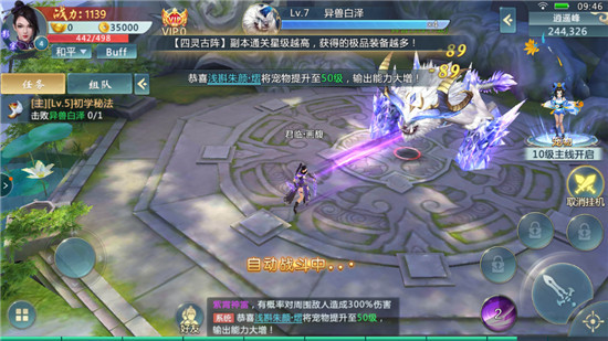 扶摇仙劫破解版v3.4.0安卓版