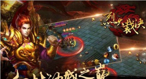 烈火裁决2