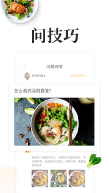 网上厨房个人美食菜谱APPv15.5.1