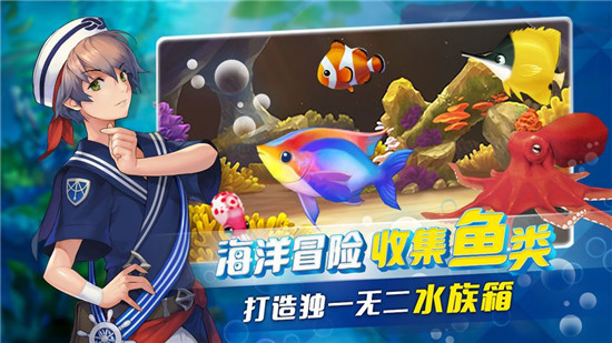 钓鱼冒险岛无限金币版v1.0安卓版