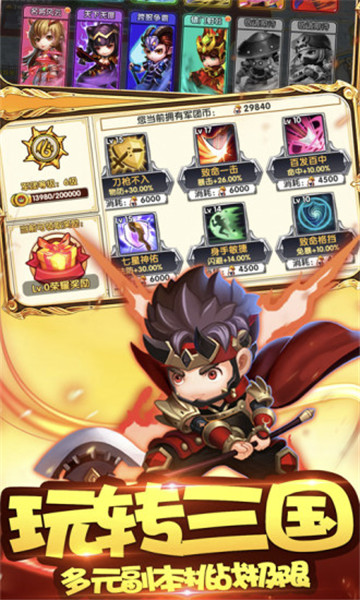 侠义九州之三国手游v1.5.4安卓版