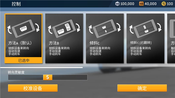 真实赛车3拟真体验