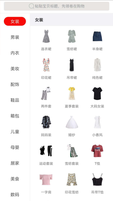 哗啦v1.0.1