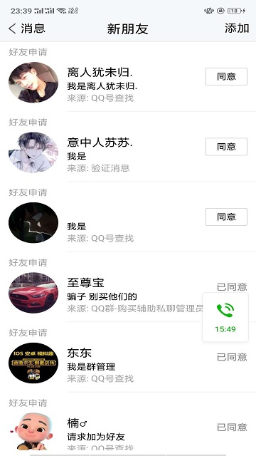 yy语音游戏脚本辅助(自动引流挂机)1.6.4手机版