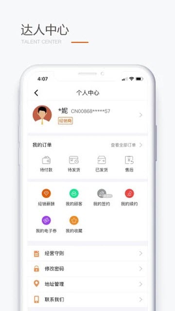 圣原易购v1.2.46