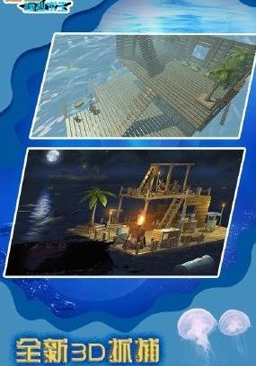 沙盒模拟求生