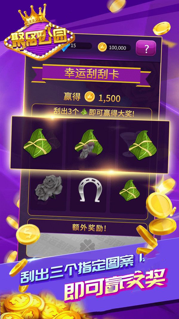 聚乐公园