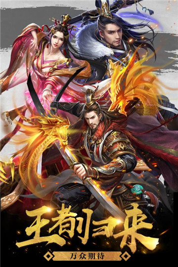 奇炫兰陵王手游版v1.0安卓版
