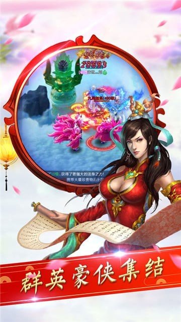 新剑侠仙缘