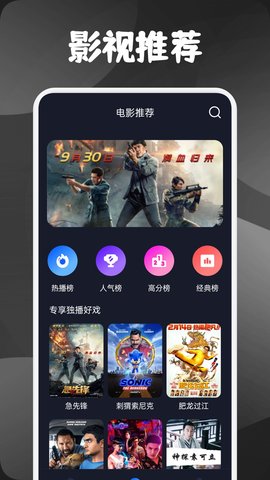 逐梦影音
