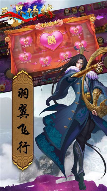 仙宝奇缘满v版v3.4.1安卓版