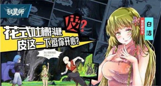 使灵召唤海量版v1.0.0安卓版