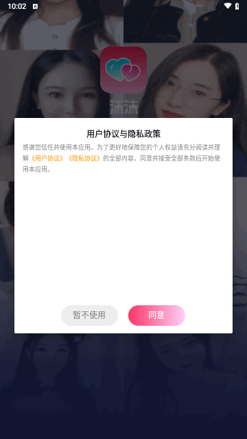 沫沫交友