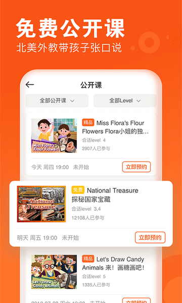 VIPKID英语APPv2.13.0
