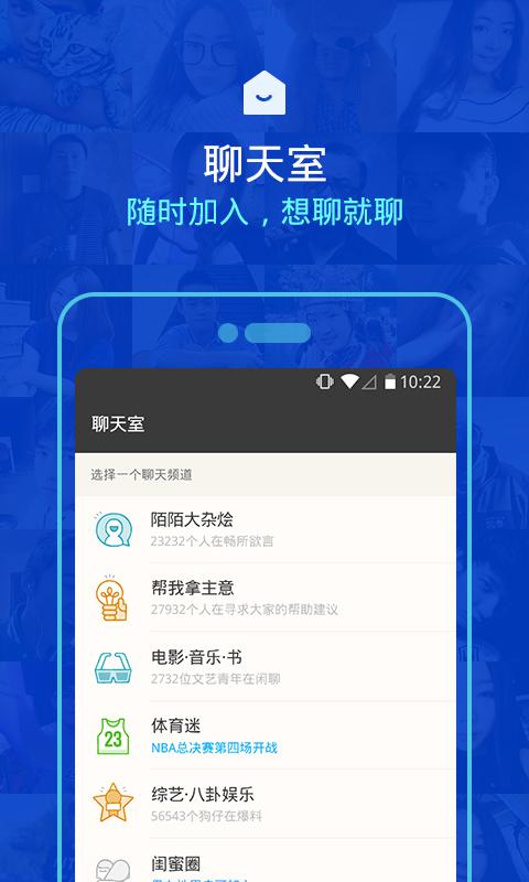 陌陌电脑版v6.6.1