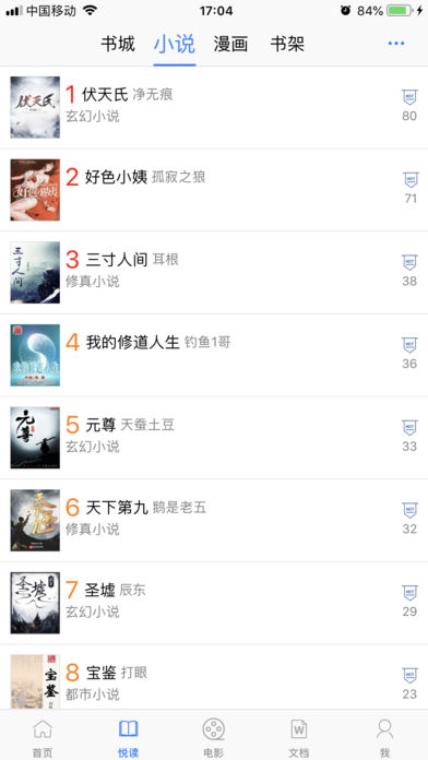 小羊搜搜安卓app 小羊搜搜安卓app