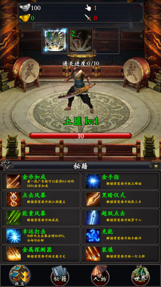 指尖江湖v1.0