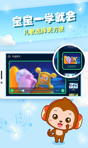 儿歌点点手机版