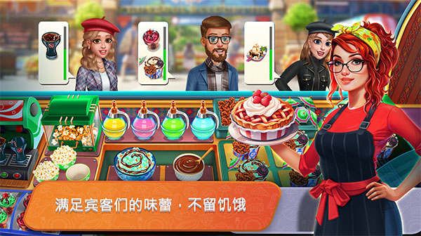 餐车烹饪(Food Truck Chef)