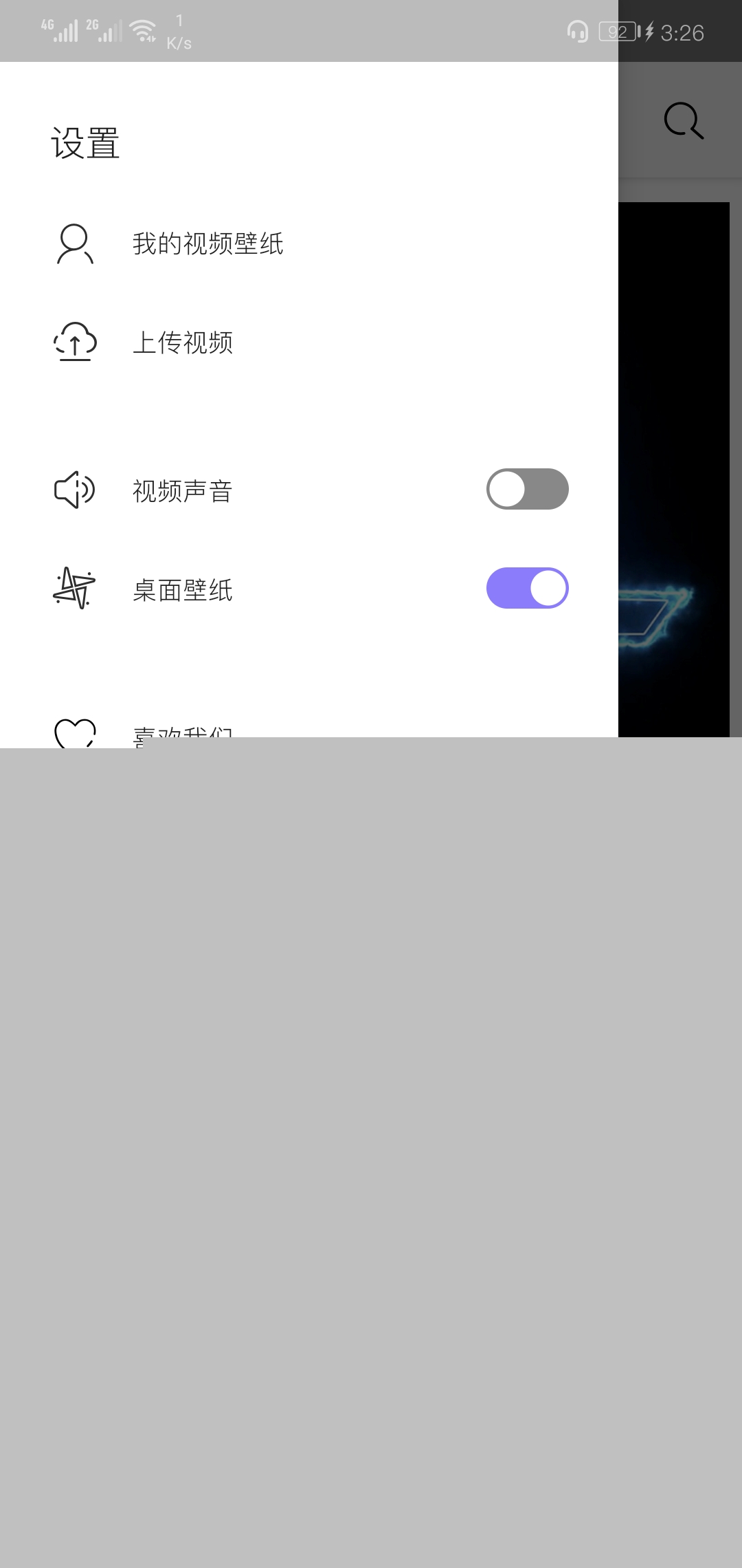 Vallpaper动态壁纸