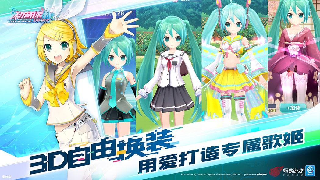 初音速安卓版