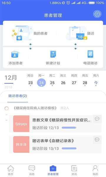 纳里医生私人诊所appv4.4.5.6