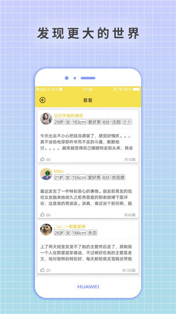 守护日记记录生活v2.1.0安卓版