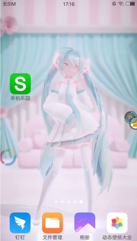 动态壁纸大全