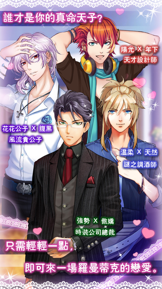 恋爱进行时 戀愛進行時v1.0.6