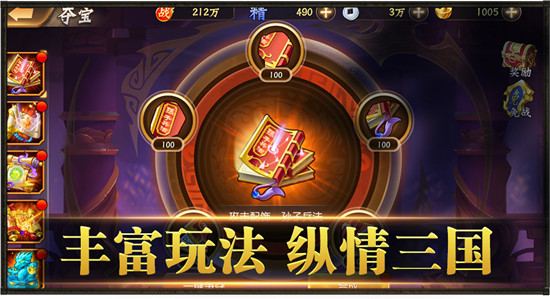 神将群英录手游