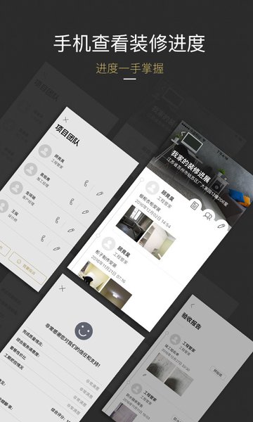 金螳螂家装修appv2.7.9
