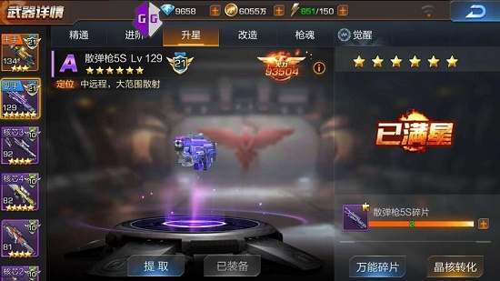 魂斗罗归来无敌脚本辅助(含武器升星脚本代码) 魂斗罗归来无敌脚本辅助(含武器升星脚本代码)