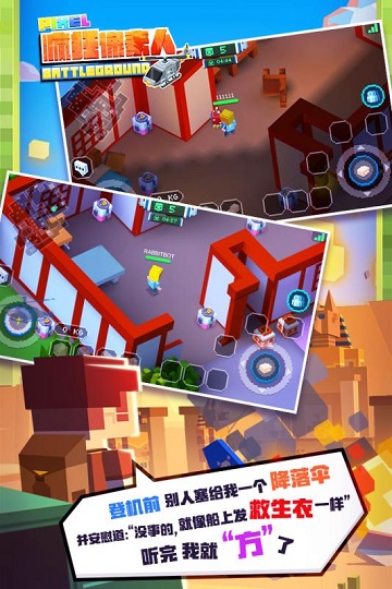 疯狂像素人吃鸡单机破解版6.5内购版