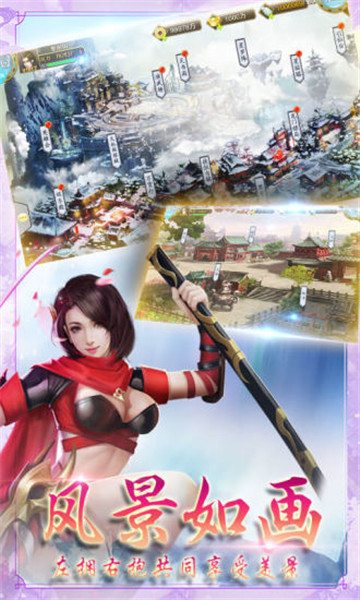 梦幻仙境2019(美人传) 梦幻仙境2019(美人传)